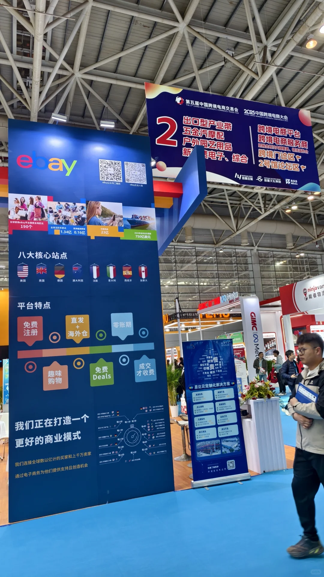 ?第五届中国跨交会·福州必看攻略?