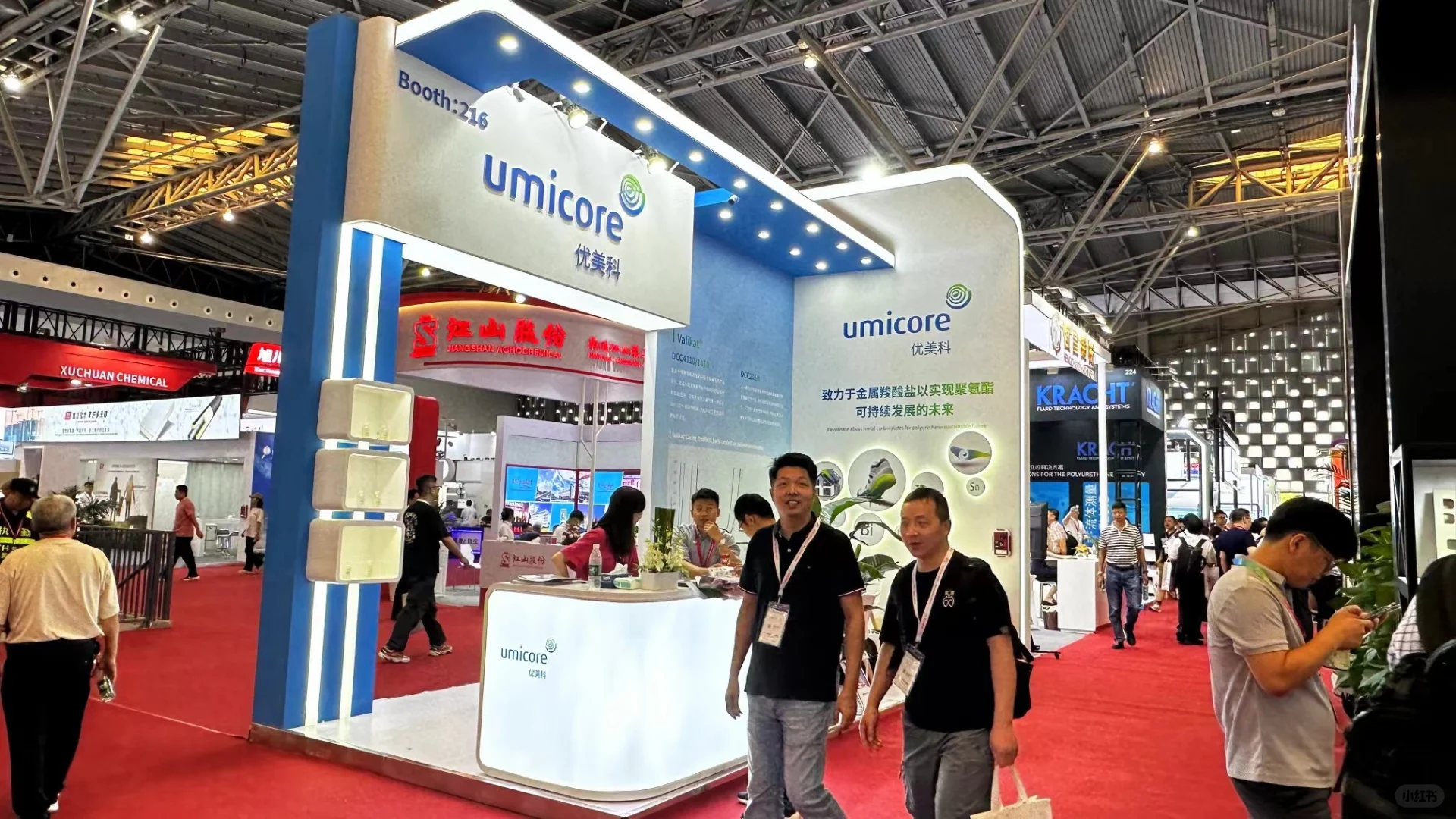 化工展台分享