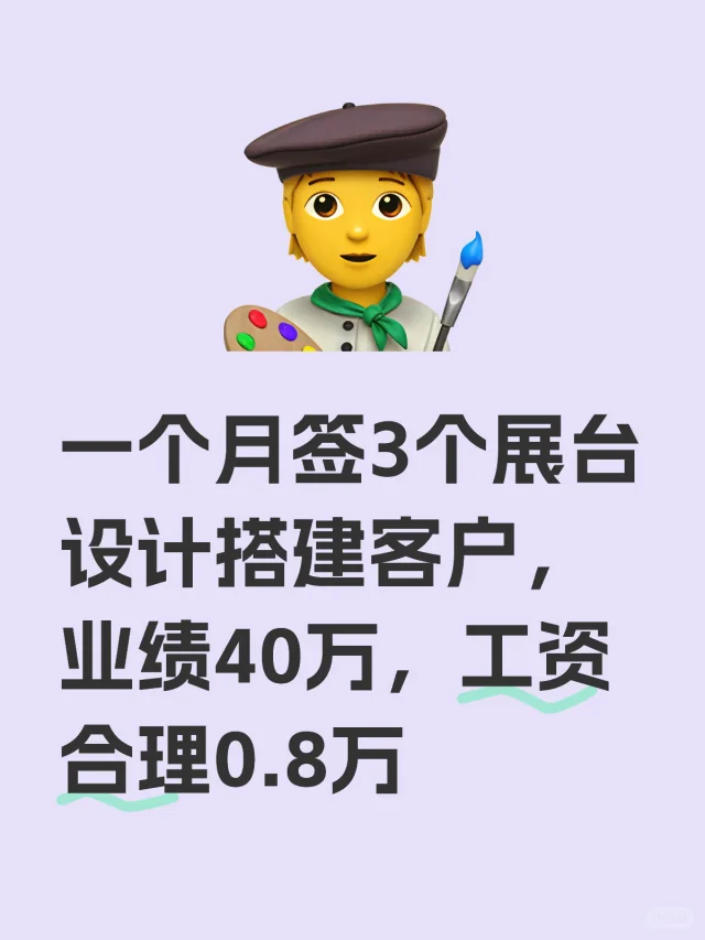 你们这些牛马能拿多少呀？
