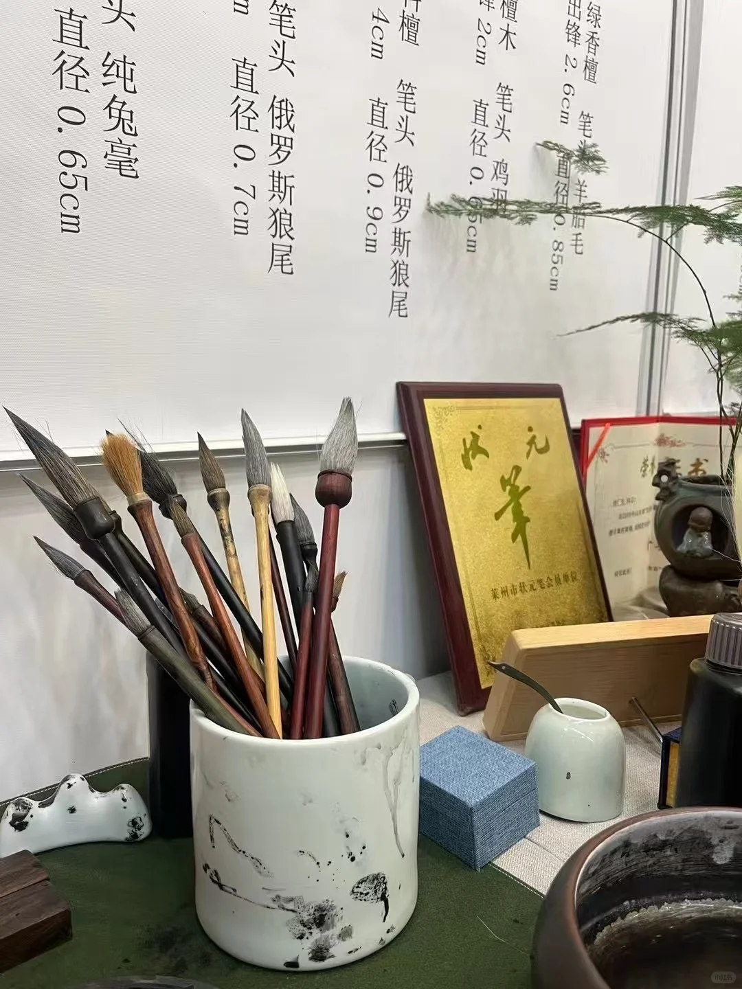 文房四宝艺术博览会