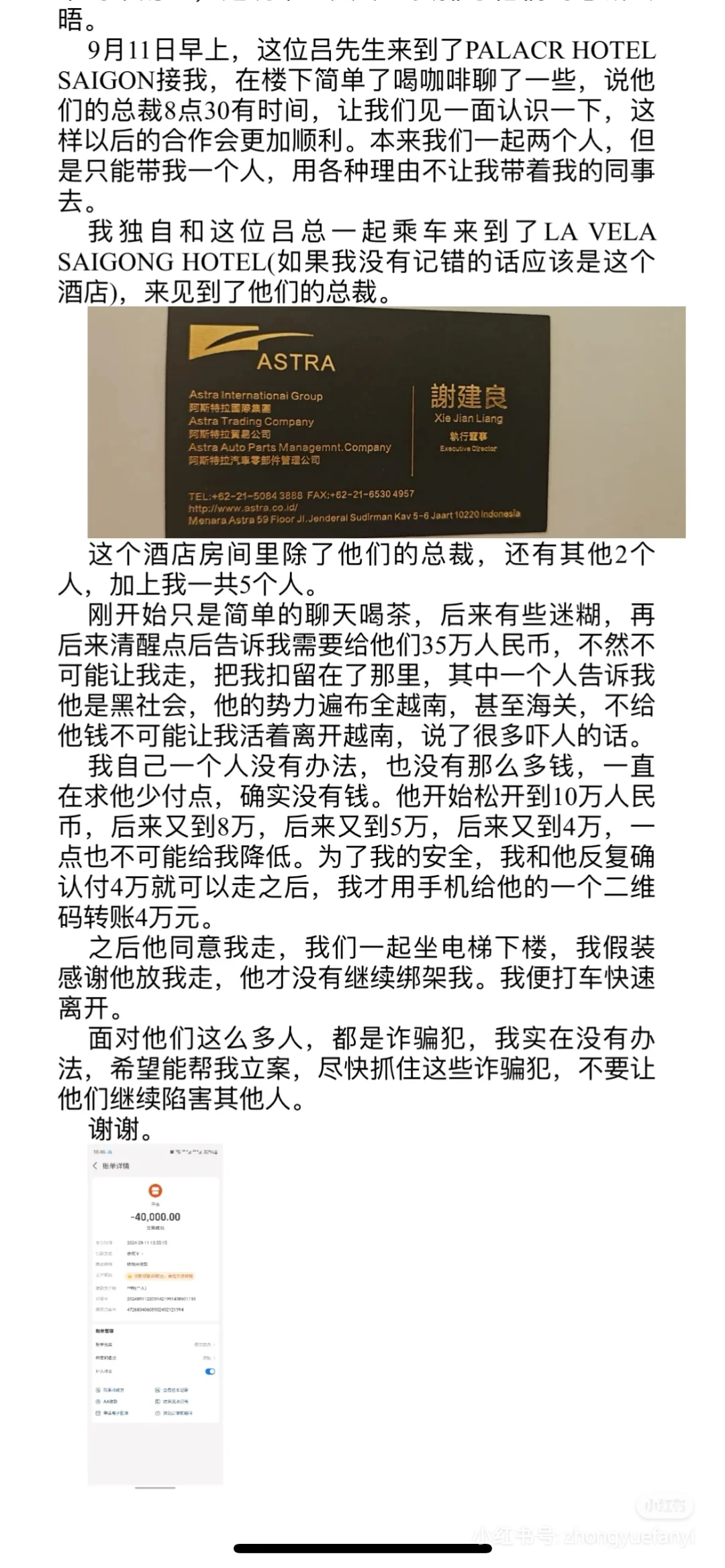 小红书救我一命！同胞们小心展会骗局！！！