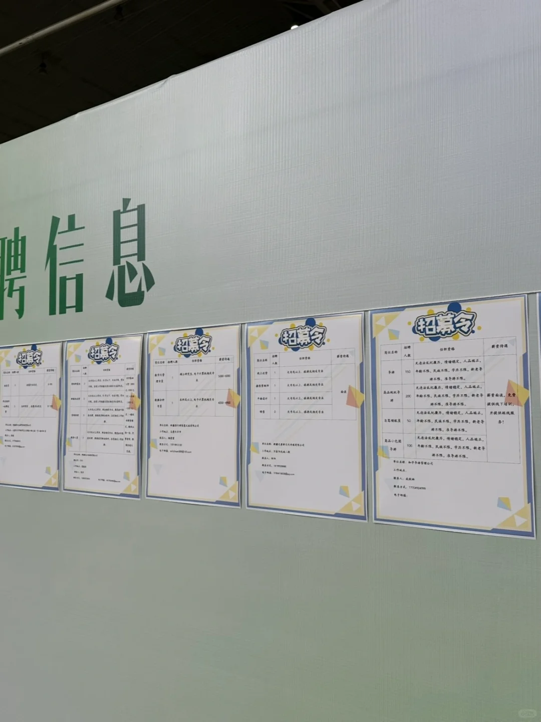 ?春博会不仅可以逛展，还能找工作 ？ ！