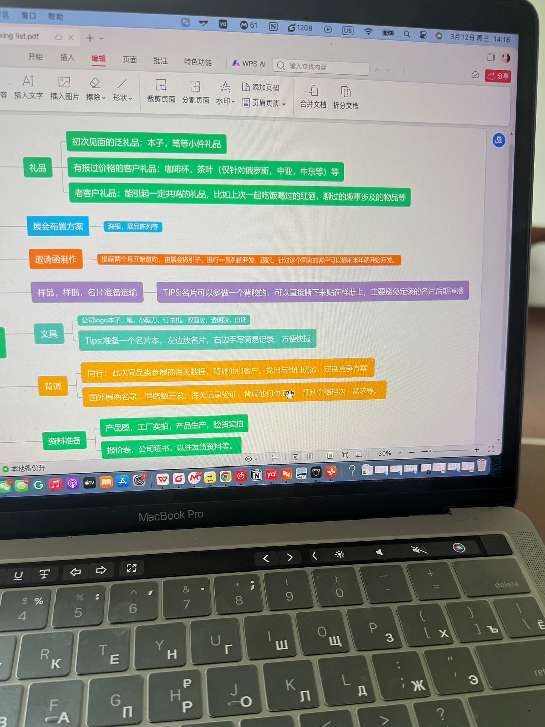 下个月要出发去俄罗斯了，开始参展前的准备