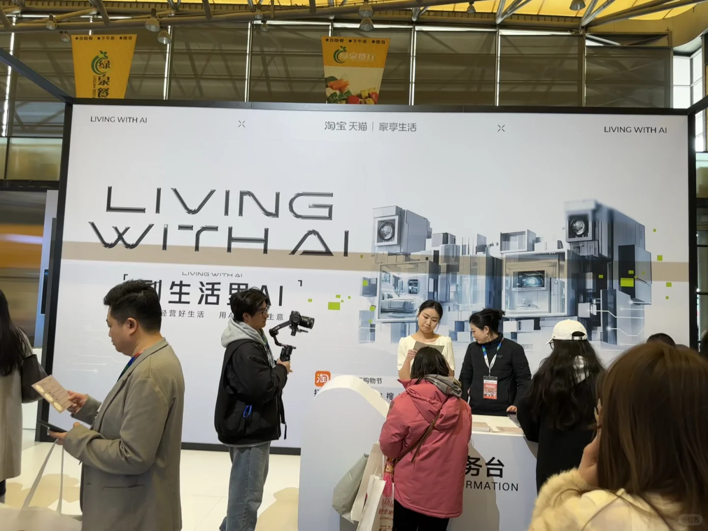 2025上海AWE含AI量太高了