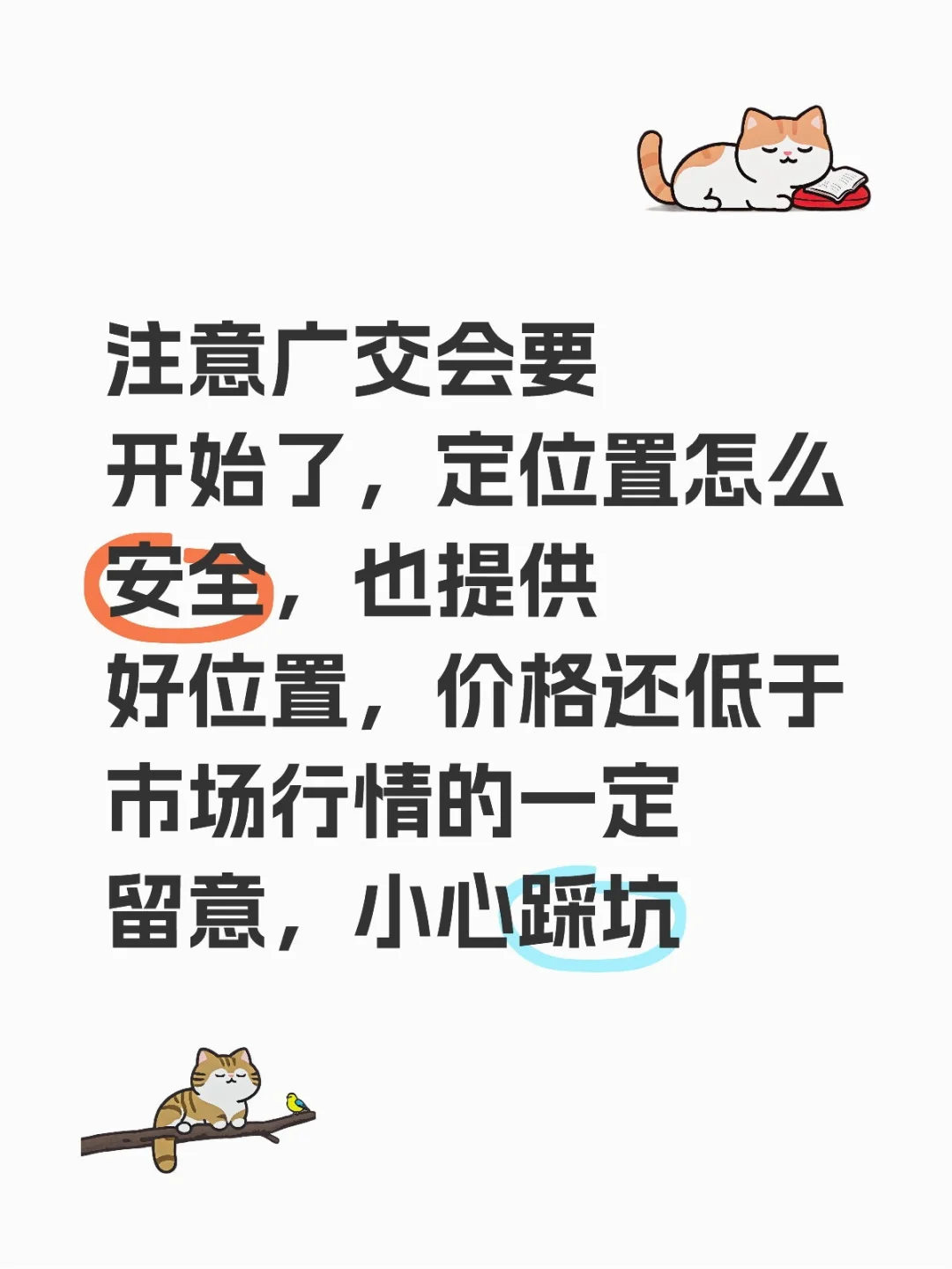 广交会怎么定展位？？？