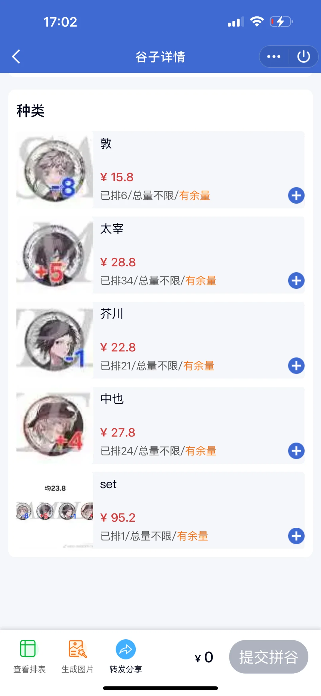 推推大博览会setb