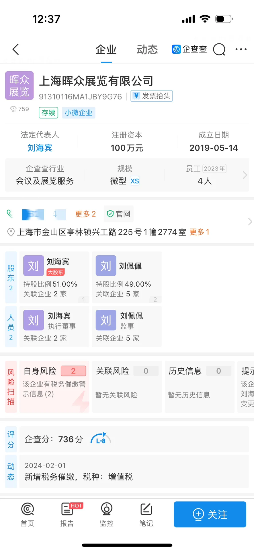 展览公司避雷！！ 上海晖众展览