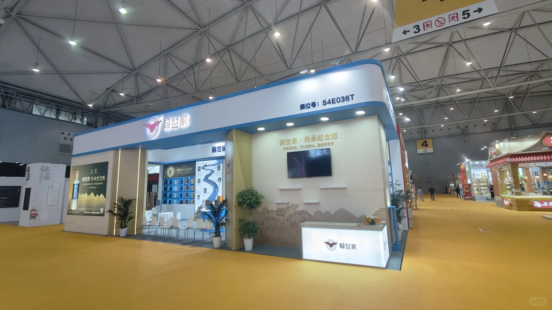 山东欣艺会展服务有限公司