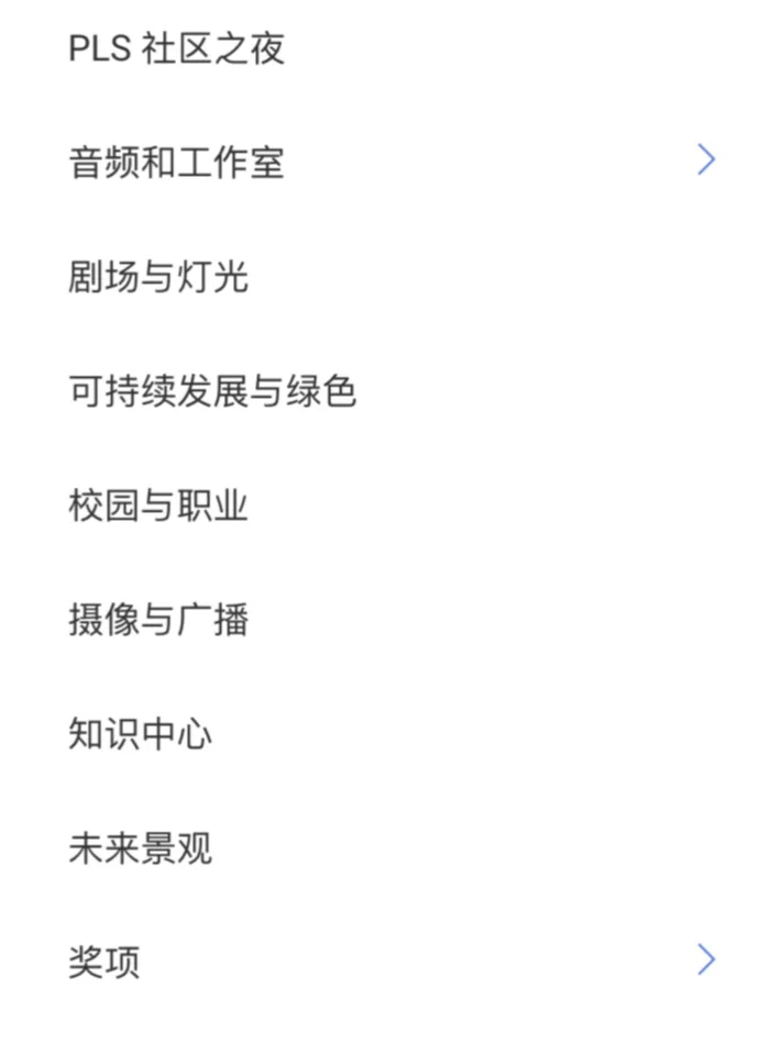 ?? 法兰克福Prolight + Sound展会 免费看