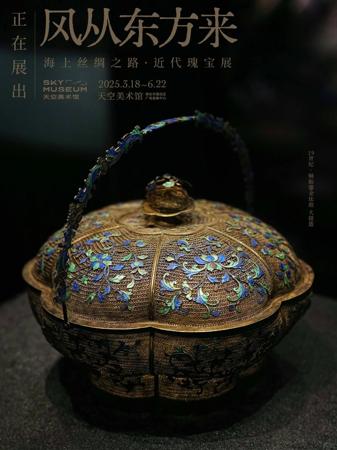 超美的展！✨大英博物馆同款清代古董扇！