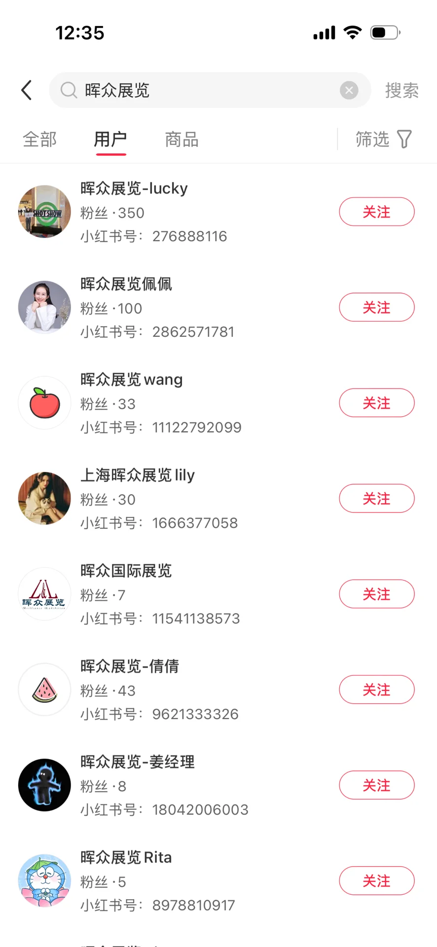 展览公司避雷！！ 上海晖众展览