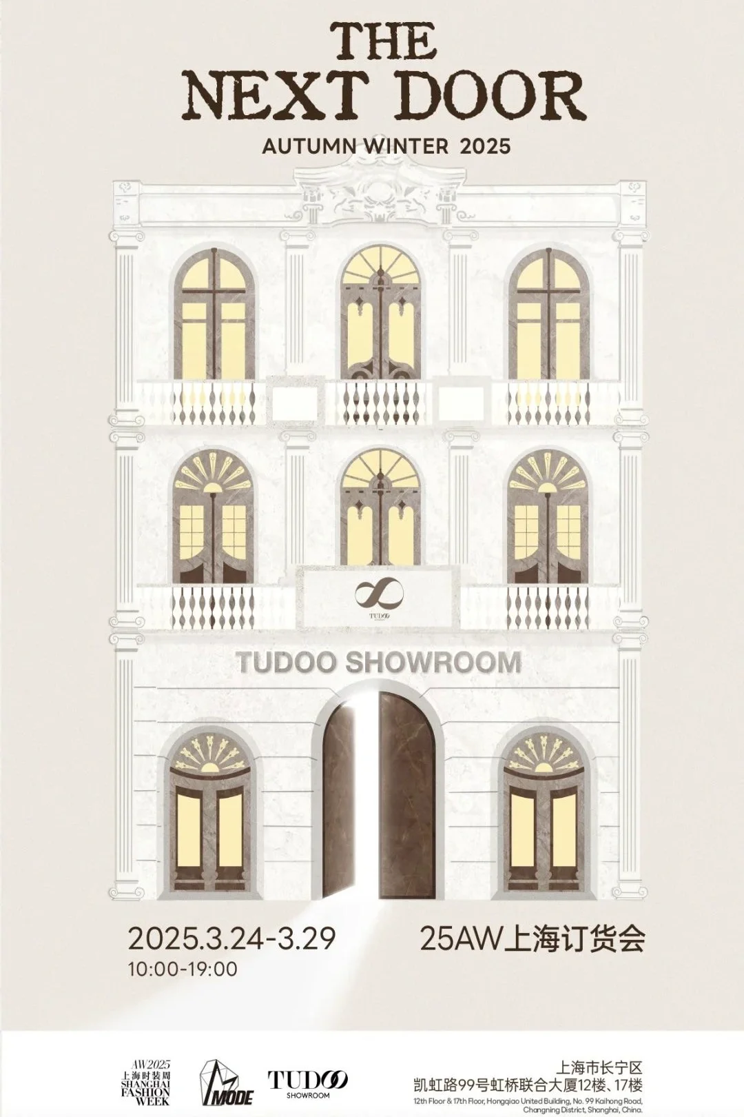 2025秋冬上海时装周值得关注的十家Showroom