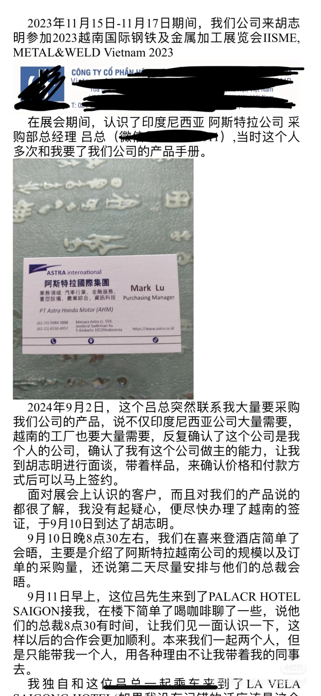 小红书救我一命！同胞们小心展会骗局！！！