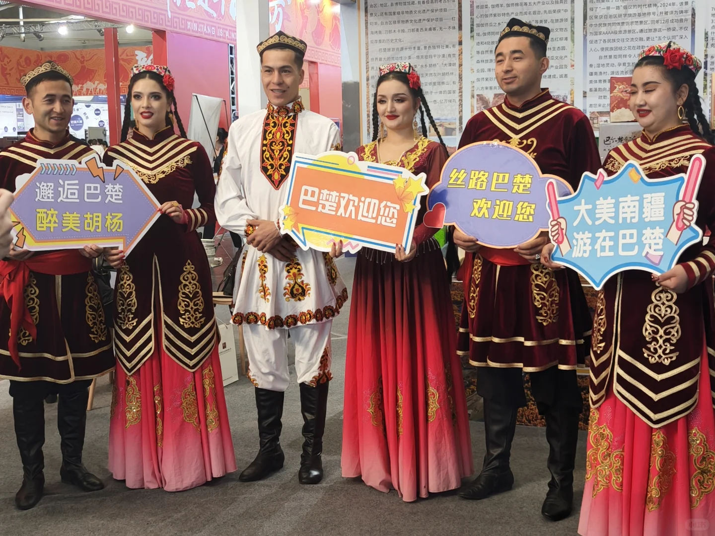 【第六届新疆春季旅游博览会】