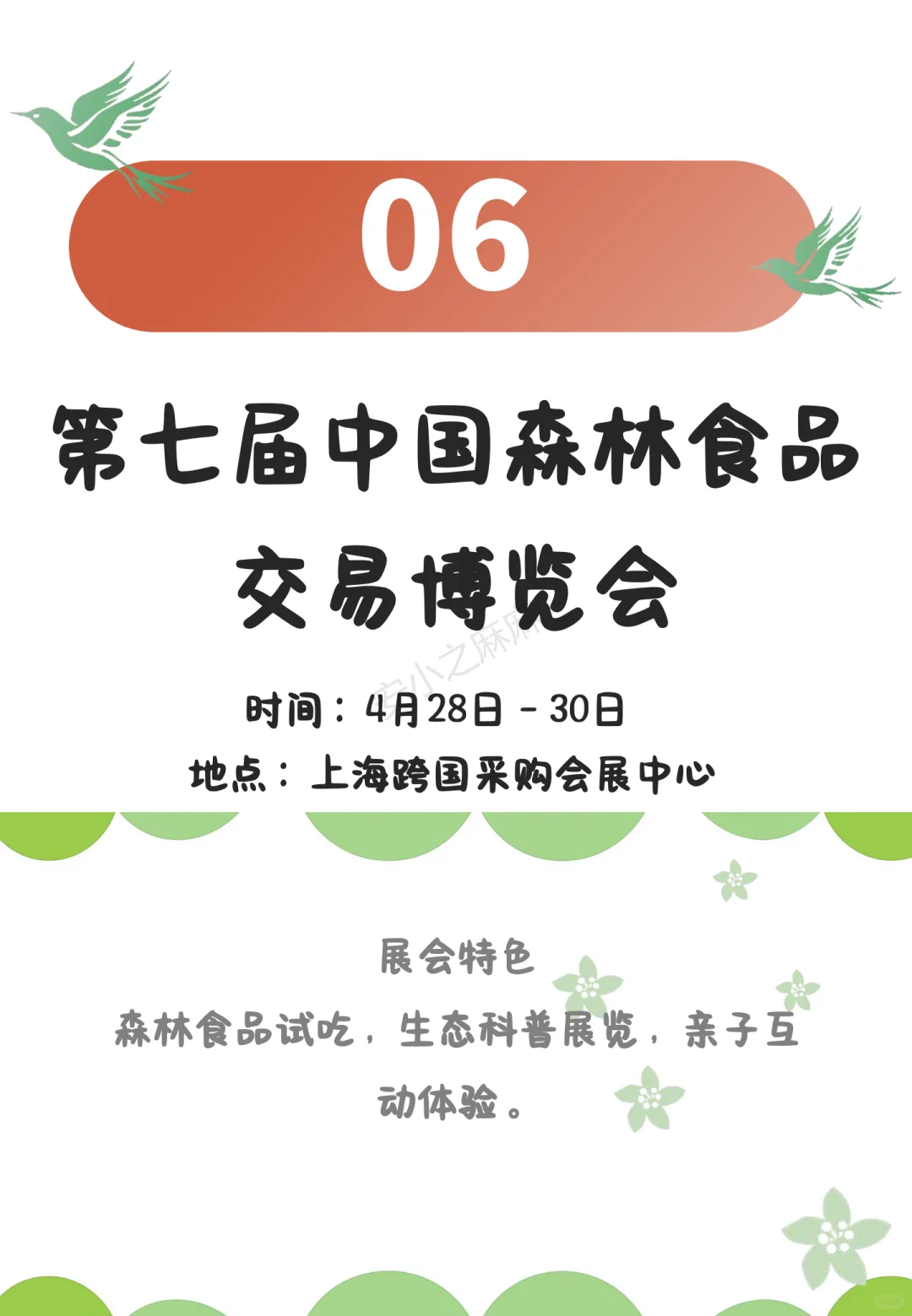 充满黑科技的展览会｜孩子?不能错过呀☝️‼️