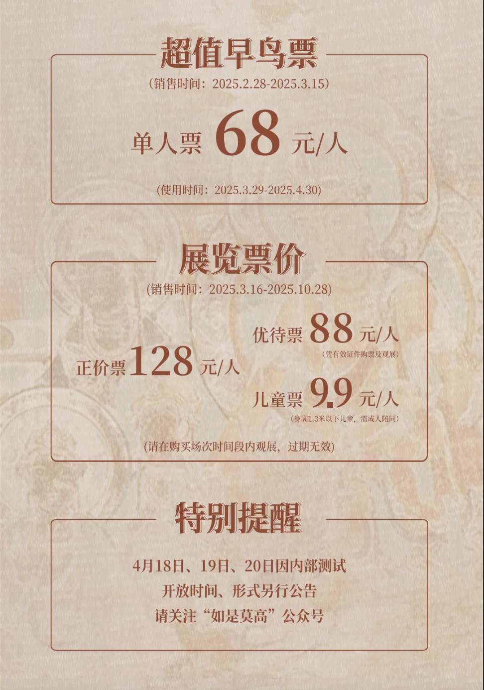 三年等一回的敦煌艺术盛宴✨北京必冲