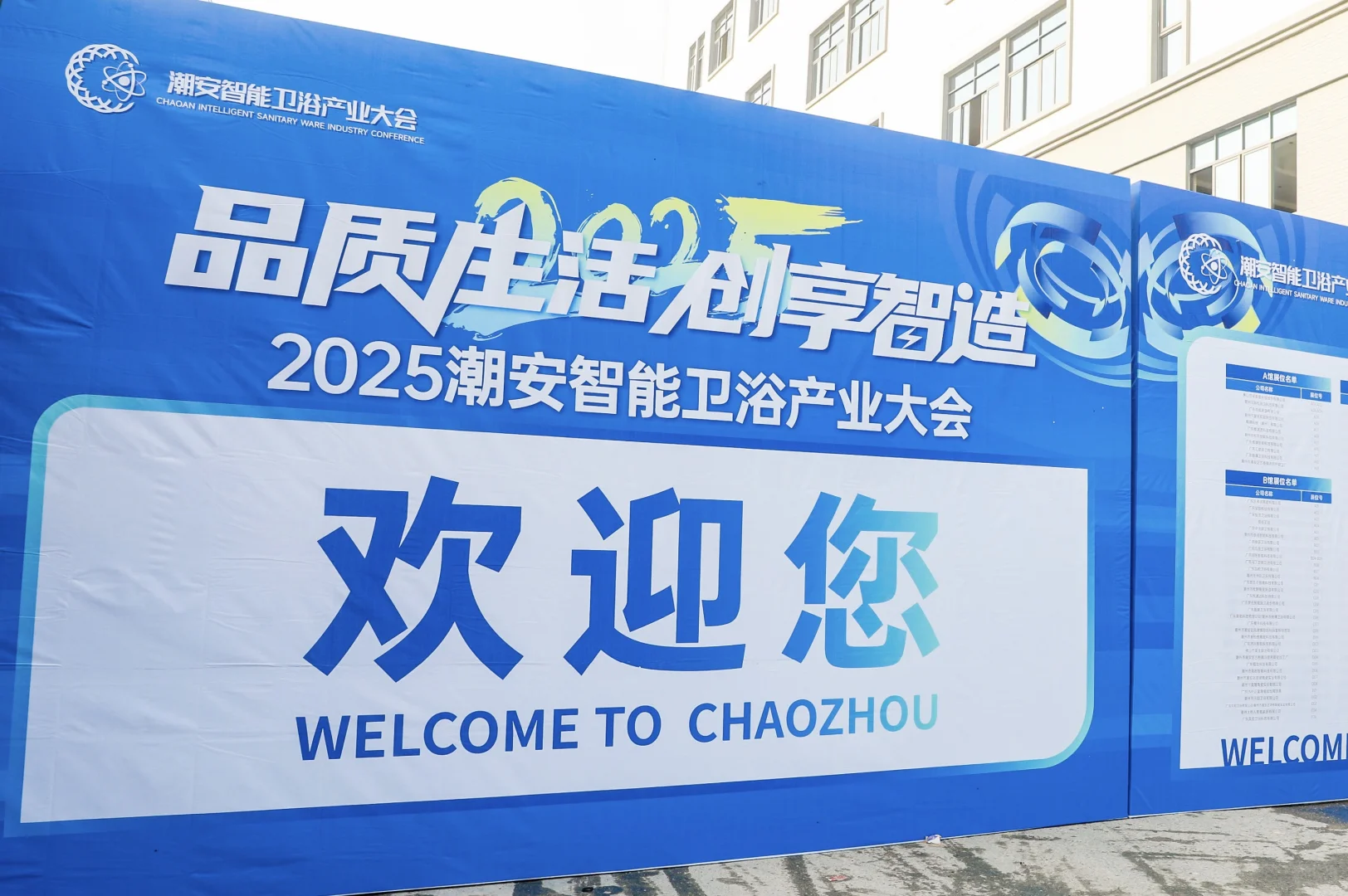 被低估的宝藏展会！2025潮安智能卫浴博览会