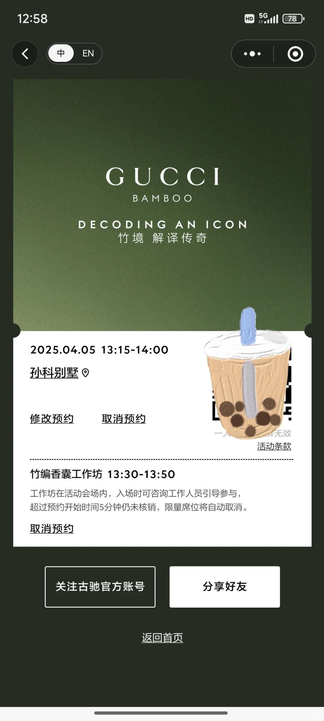 4月份将要参加的上海免费?展