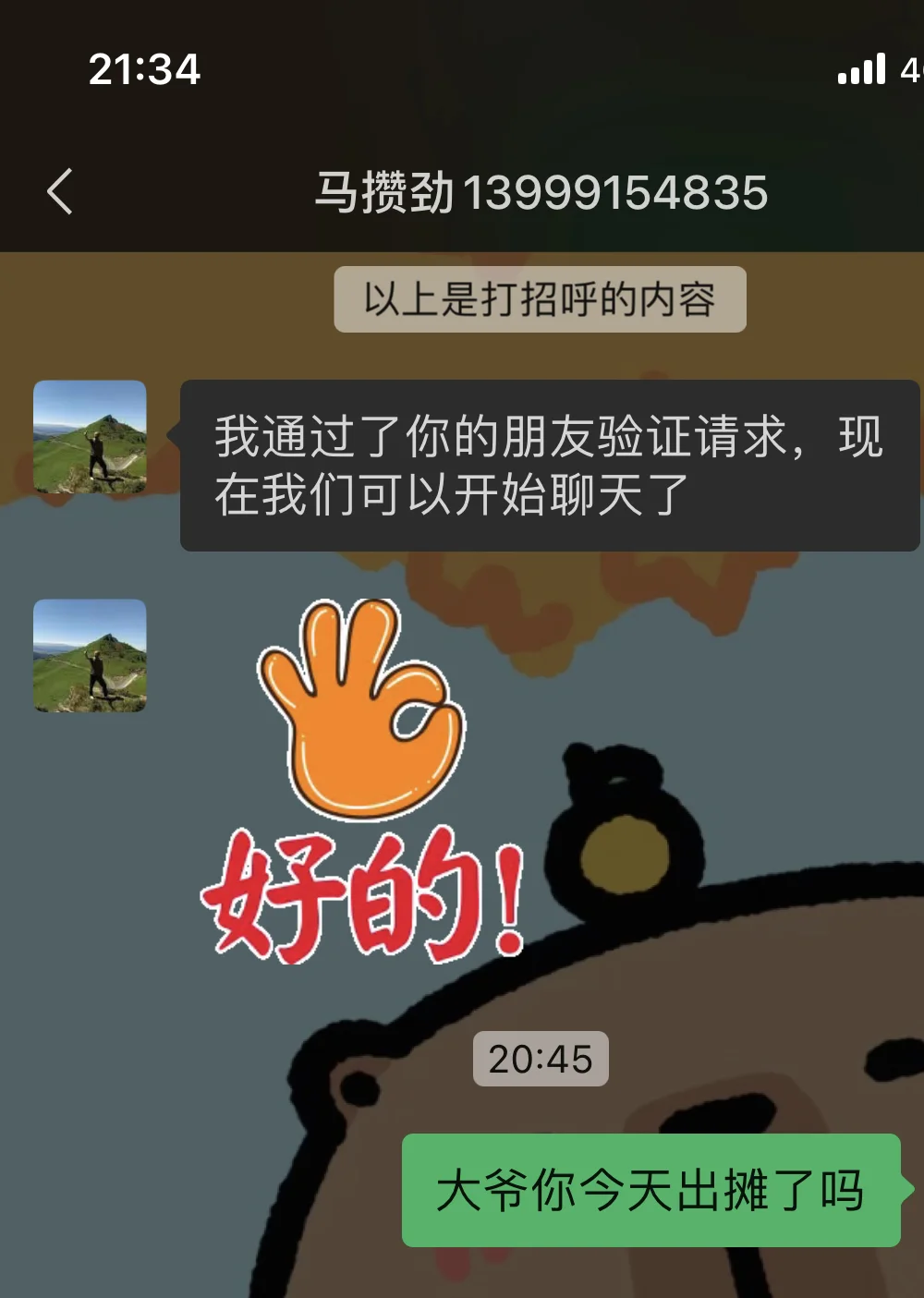 会展的姐妹给我冲 | 会展最好吃的路边烤串