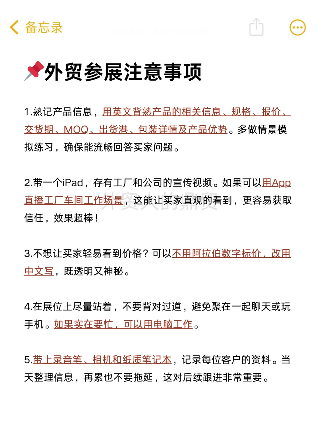 不是打击新人,外贸展会潜规则真的很重要