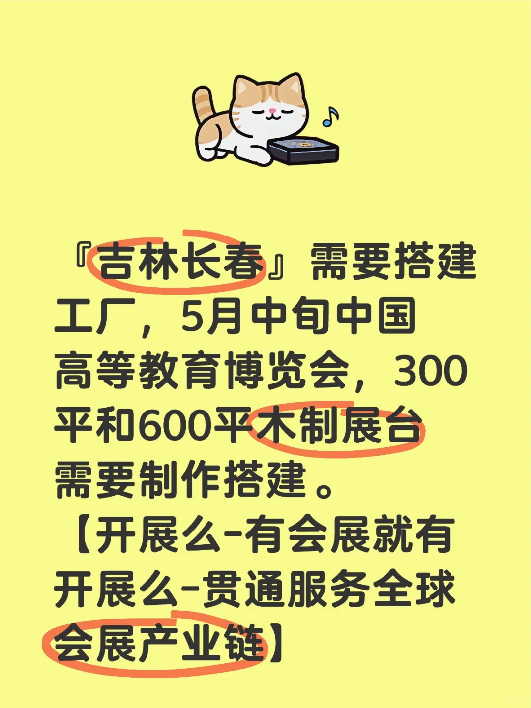 有熟悉的长春的工厂推荐吗