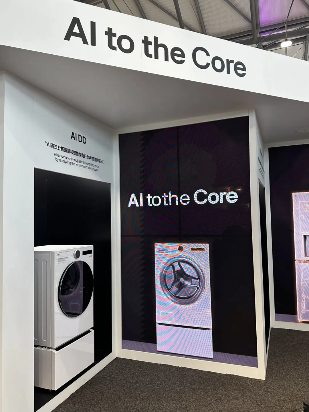 探展AWE| 创新科技与生活美学的邂逅