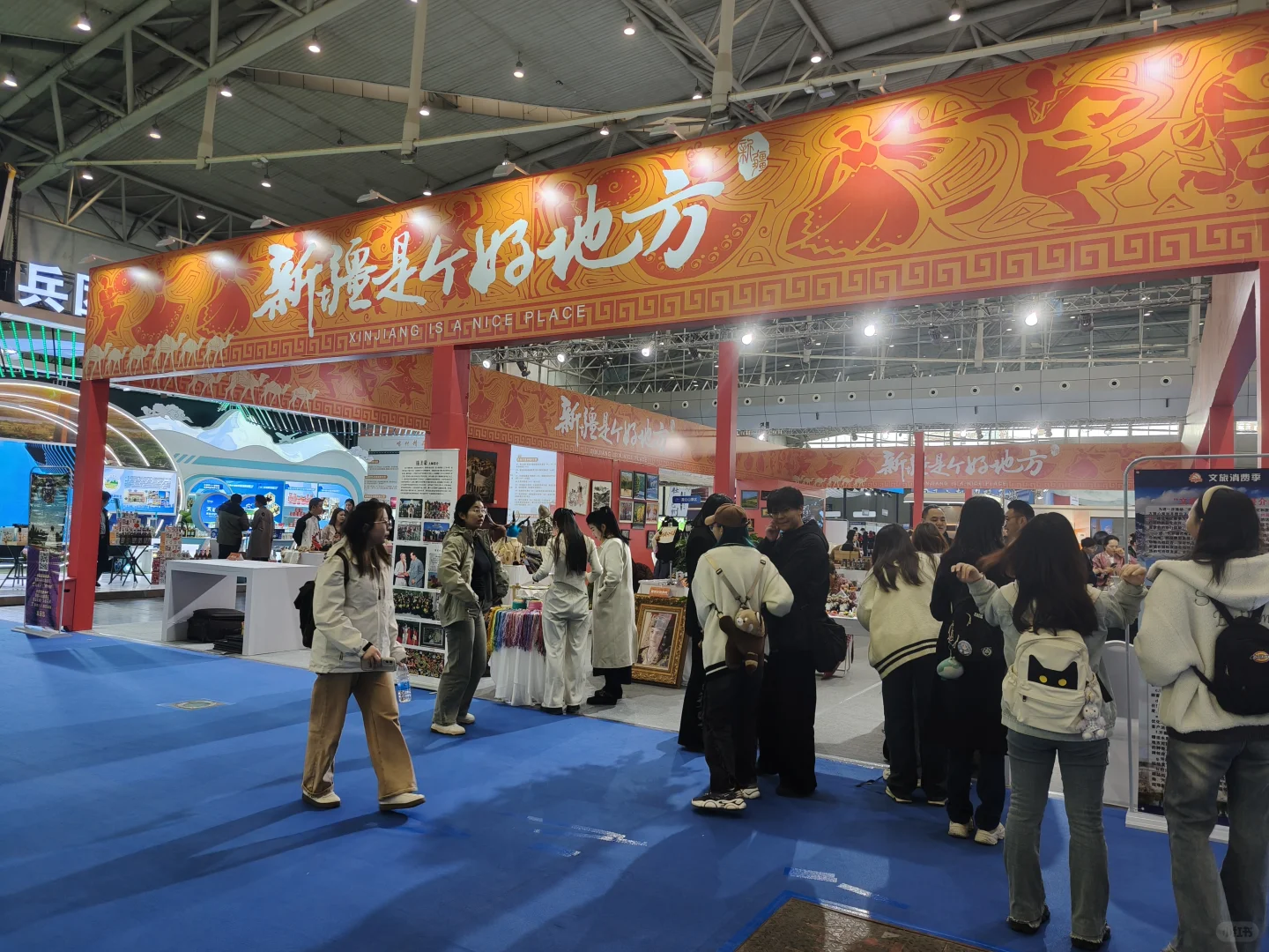 【第六届新疆春季旅游博览会】