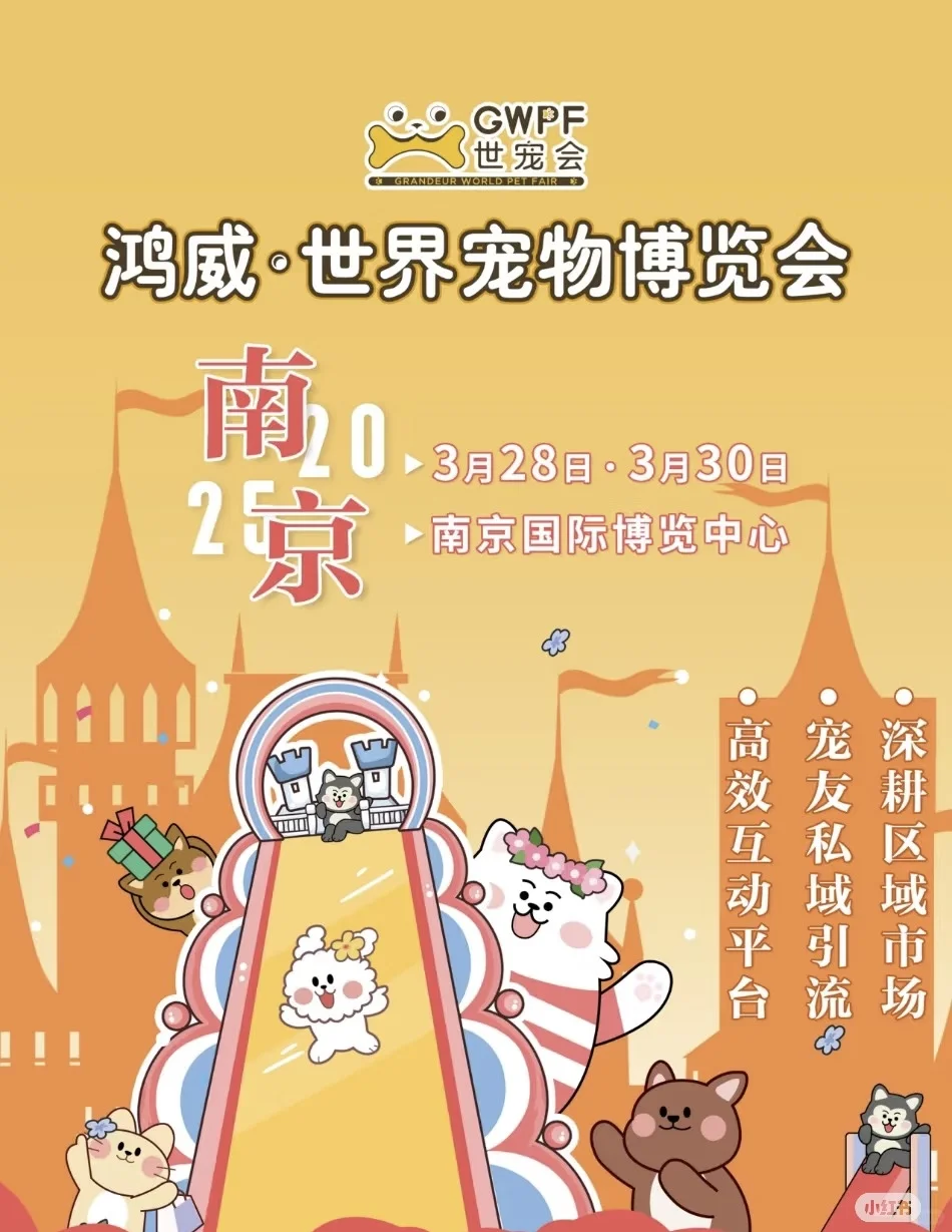 南京宠物展?官方门票,我这里打半价