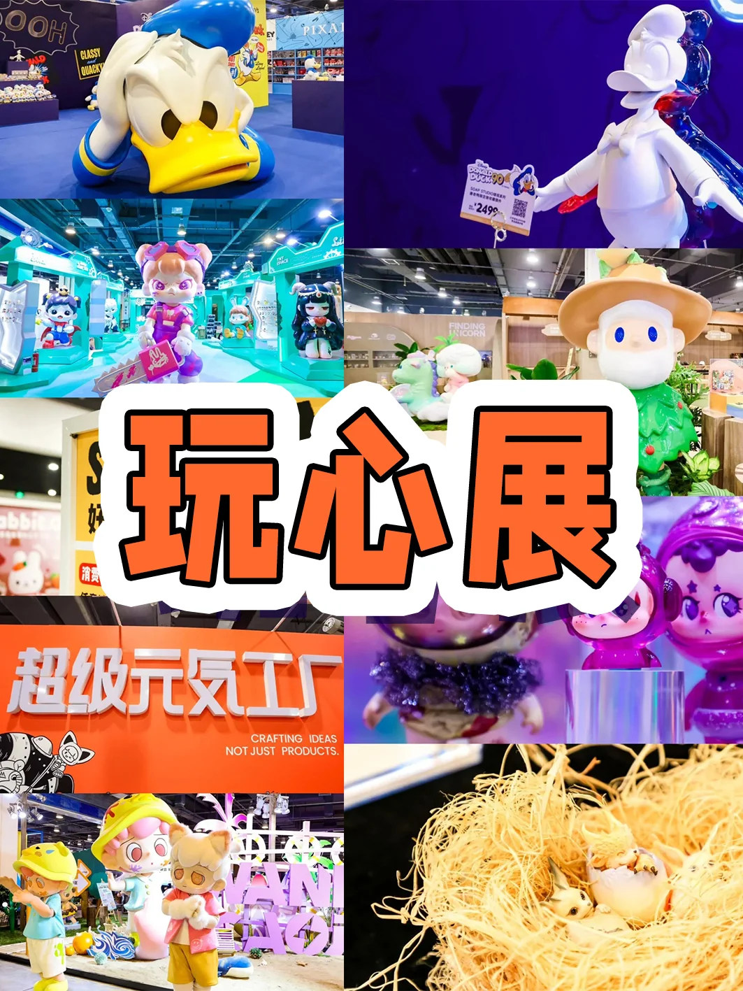 ?2025年大型潮玩展全攻略?地址+时间