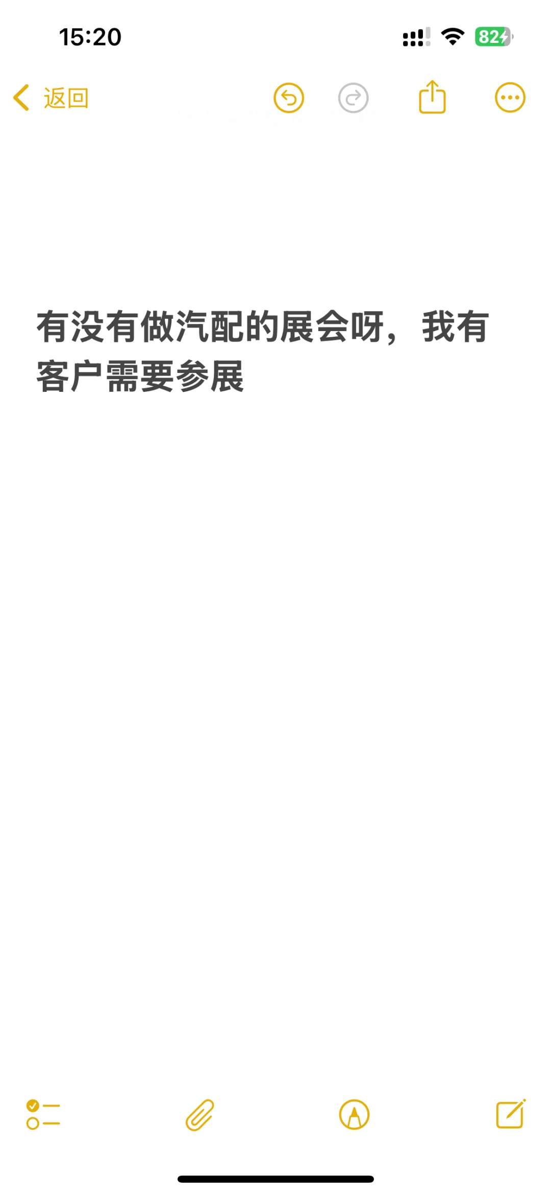 有没有做汽配展会的我有客户想了解