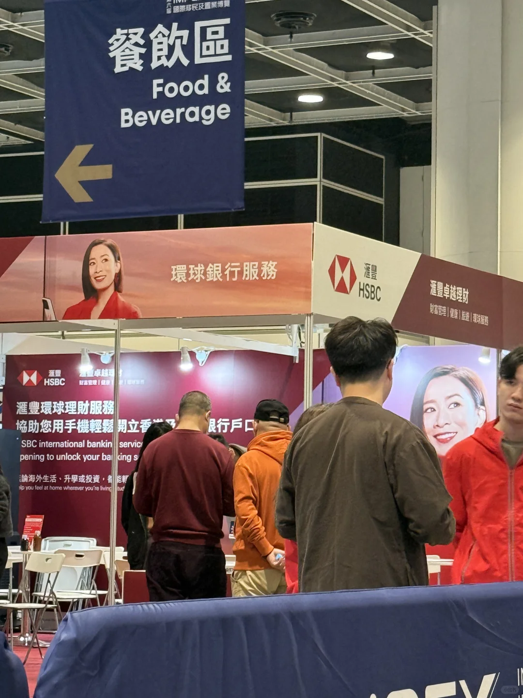 今明两天办理汇丰的可以来会展