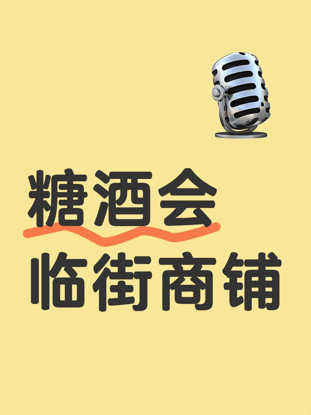 都去糖酒会吗？让我看看这人流
