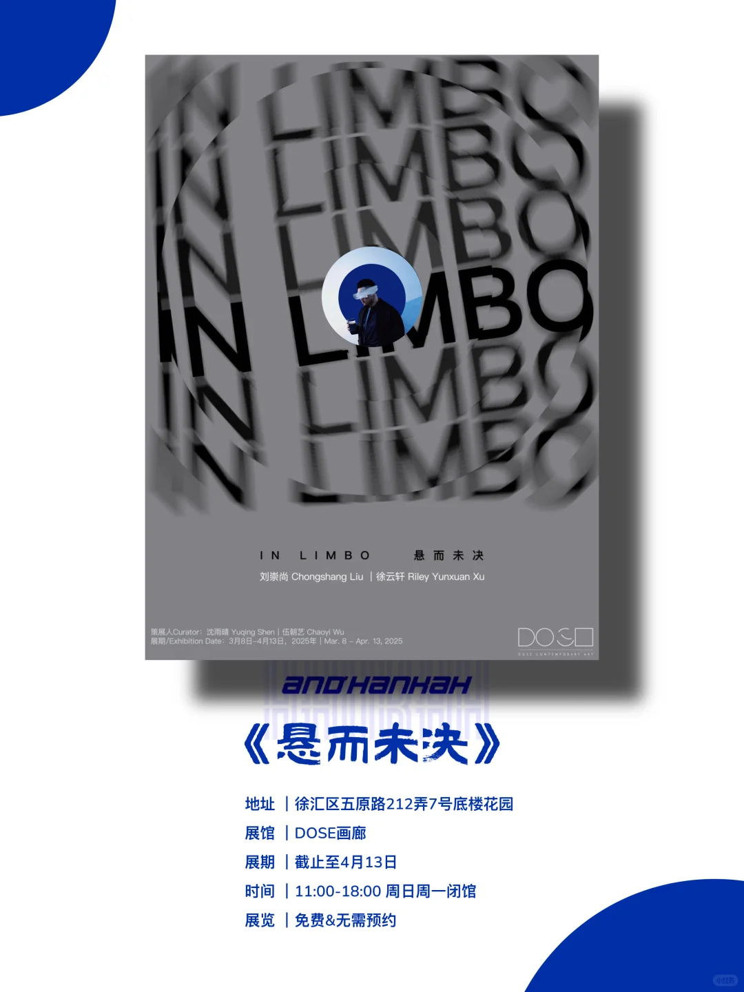 上海看展｜值得看‼️魔都四月份必看免费展?