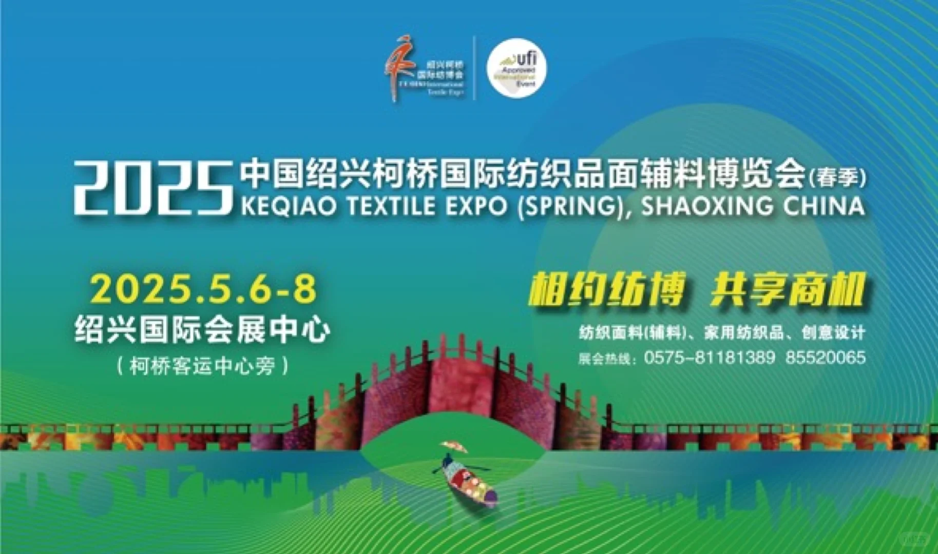 2025年5月6日，绍兴柯桥我需要展会跑腿服务