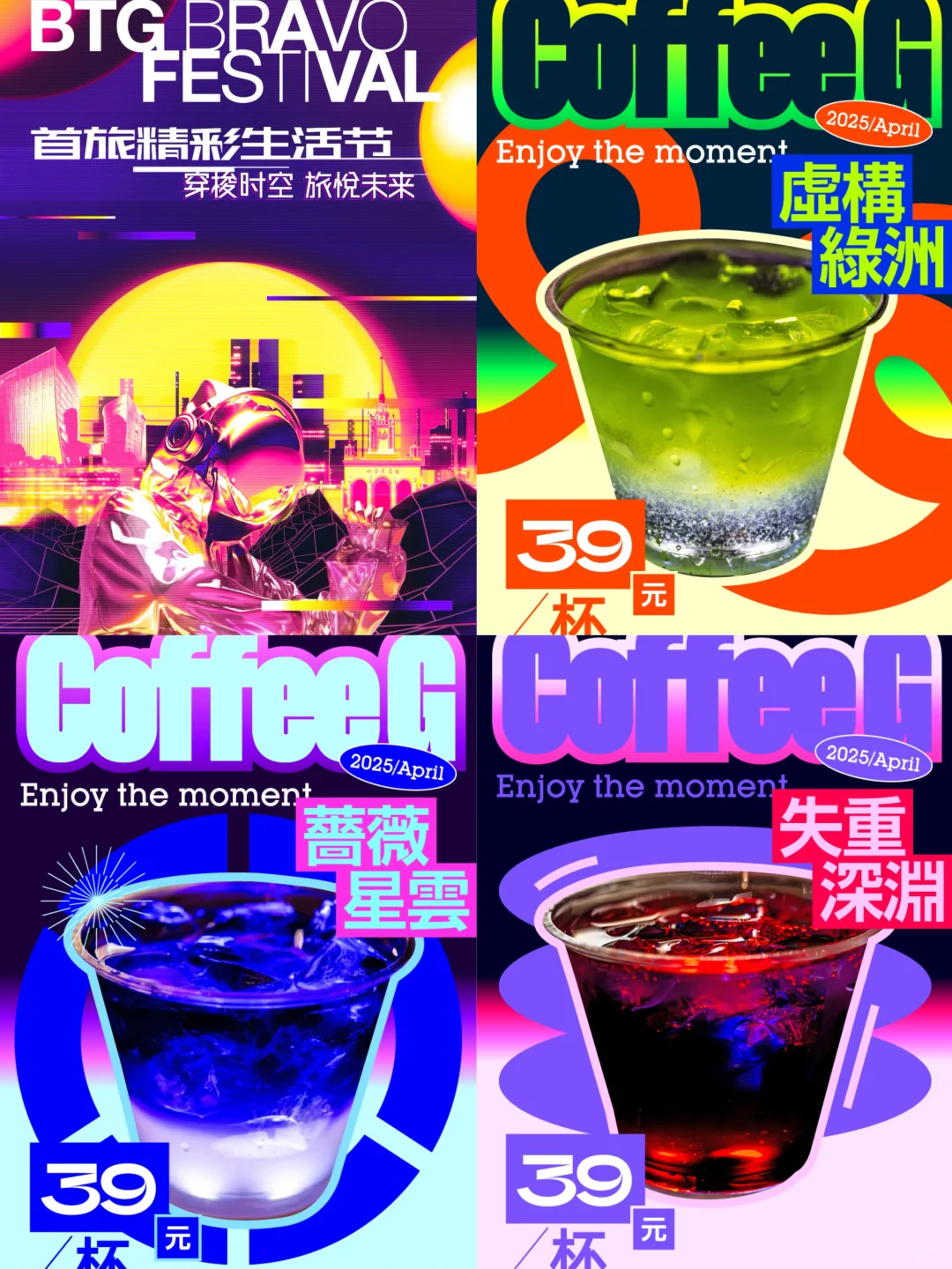 都收到通知了吗？首旅精彩生活节来啦?