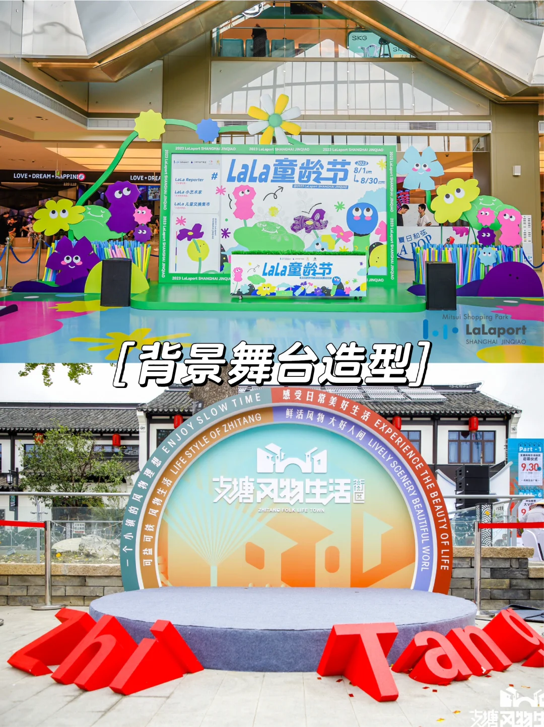 12种活动会展创意舞台造型?活动会展26