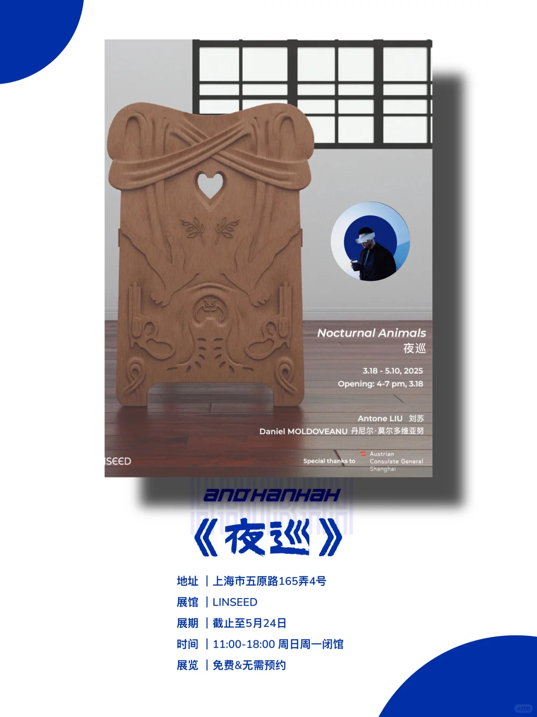 上海看展｜值得看‼️魔都四月份必看免费展?