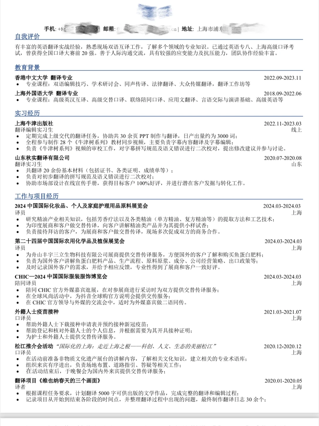 我是如何找到展会翻译工作的？