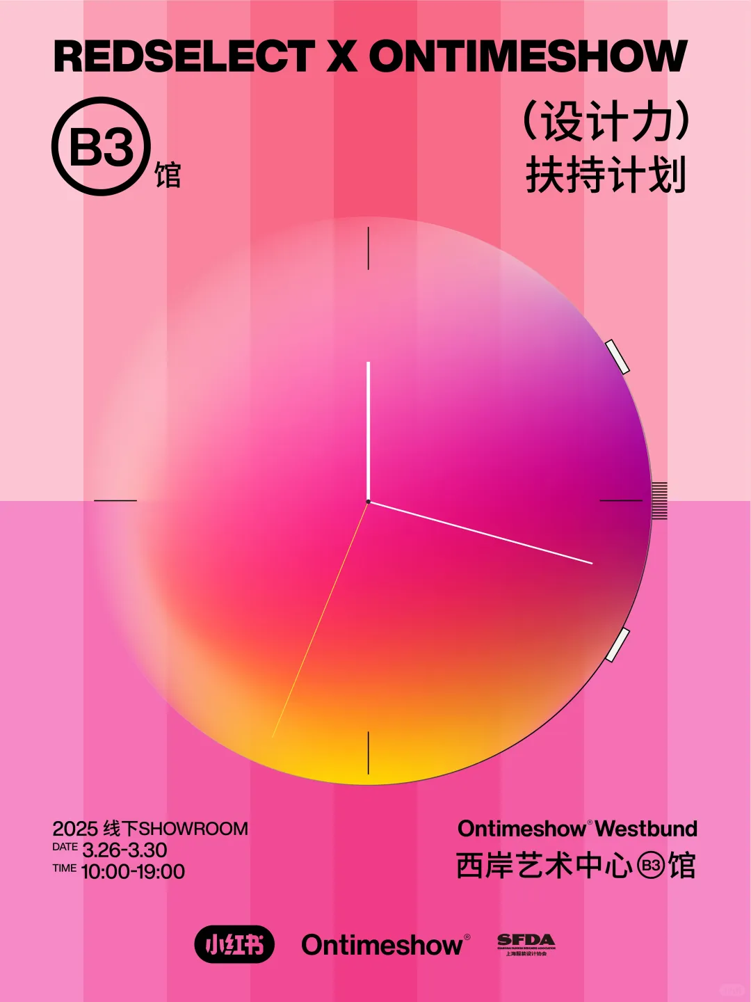 快来报名!「设计力」扶持计划正式启动?