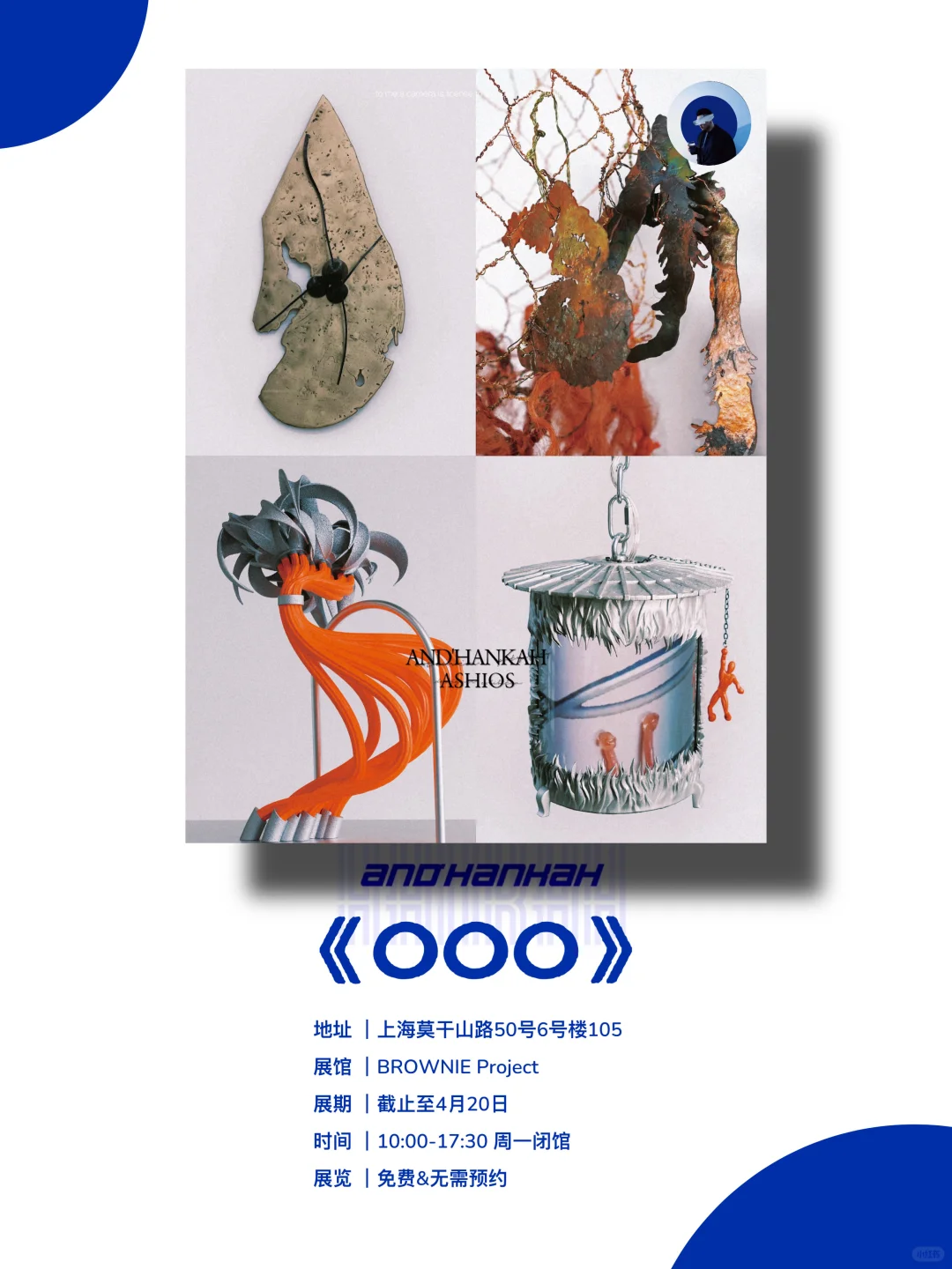 上海看展｜值得看‼️魔都四月份必看免费展?