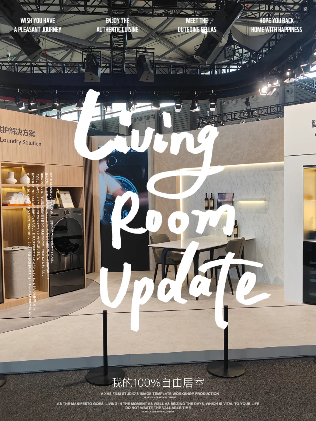 现代科技与生活美学的融合