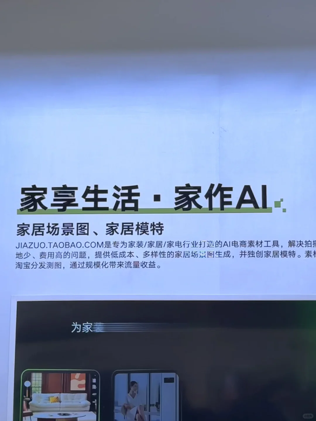 2025上海AWE含AI量太高了