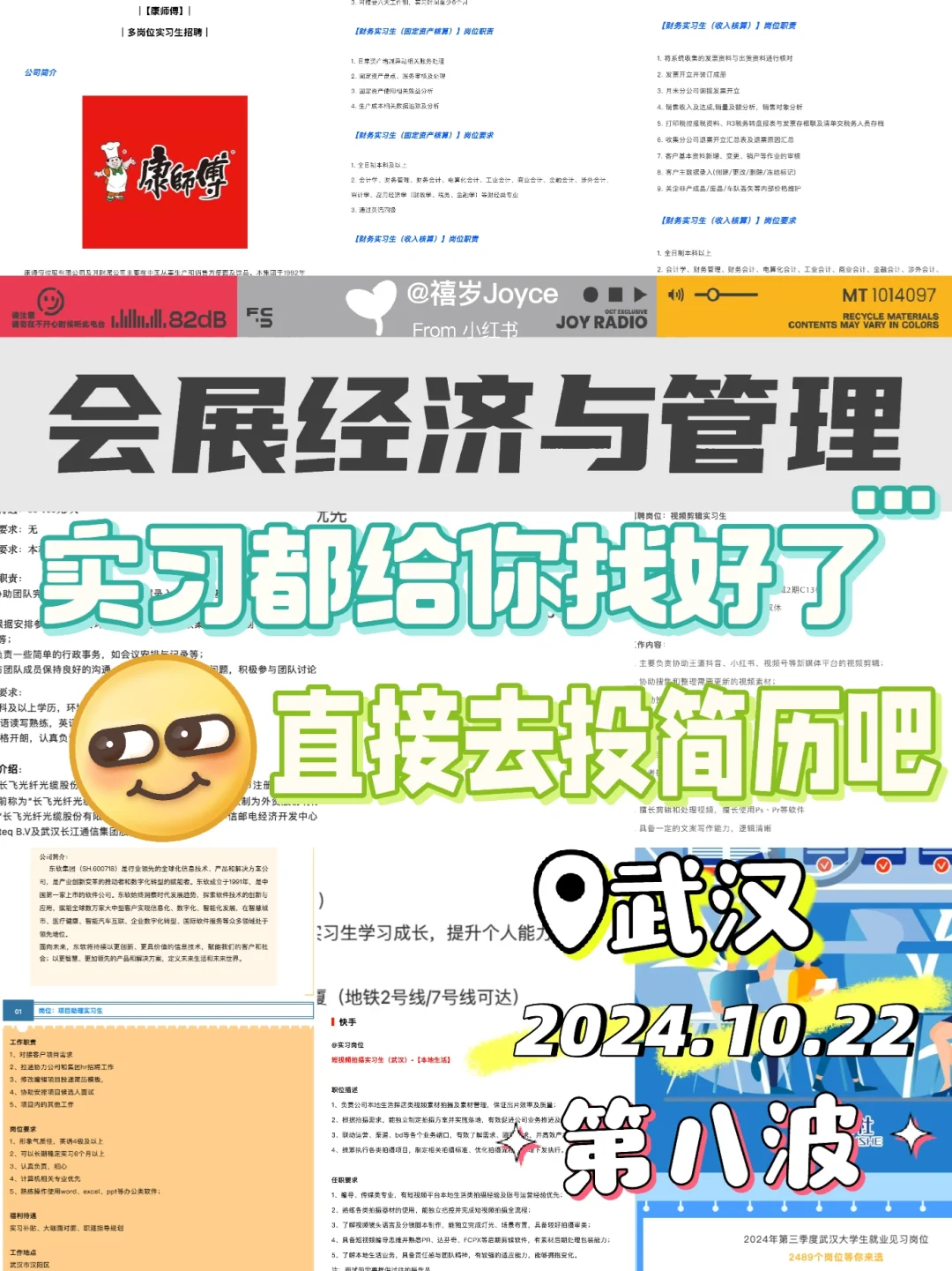 实习速递｜会展专业有哪些实习？?武汉