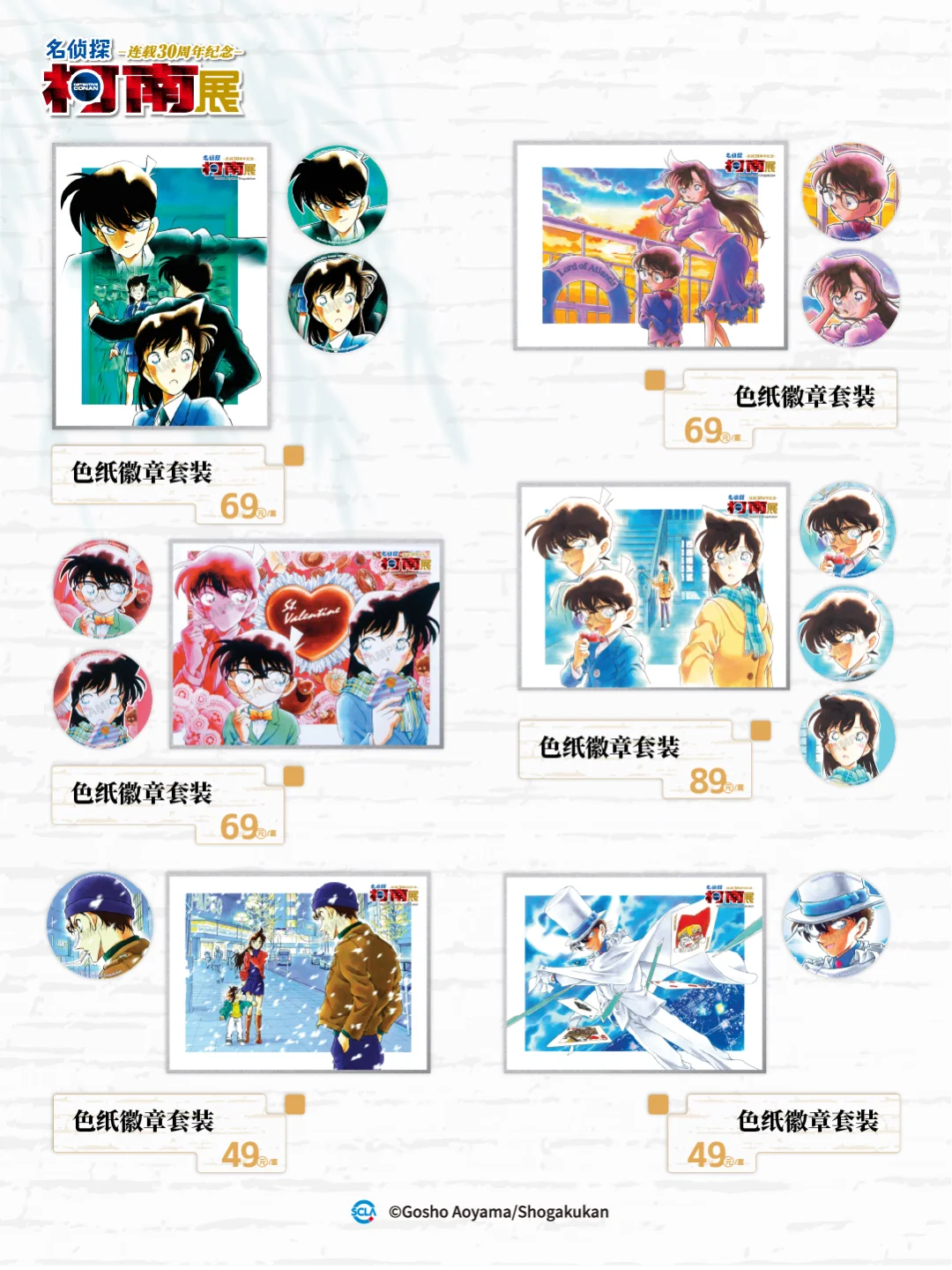 柯南30周年展【杭州站】内容全攻略！