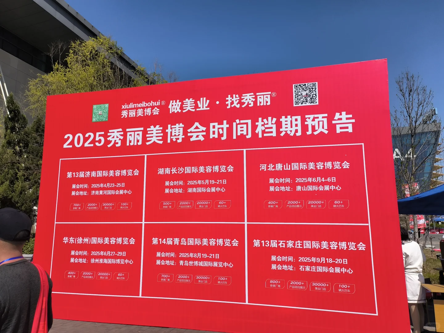 石家庄 周六勇闯正定美博会