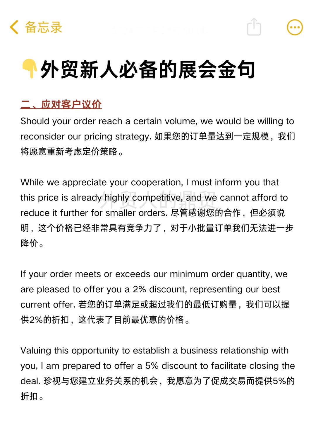 不是打击新人,外贸展会潜规则真的很重要