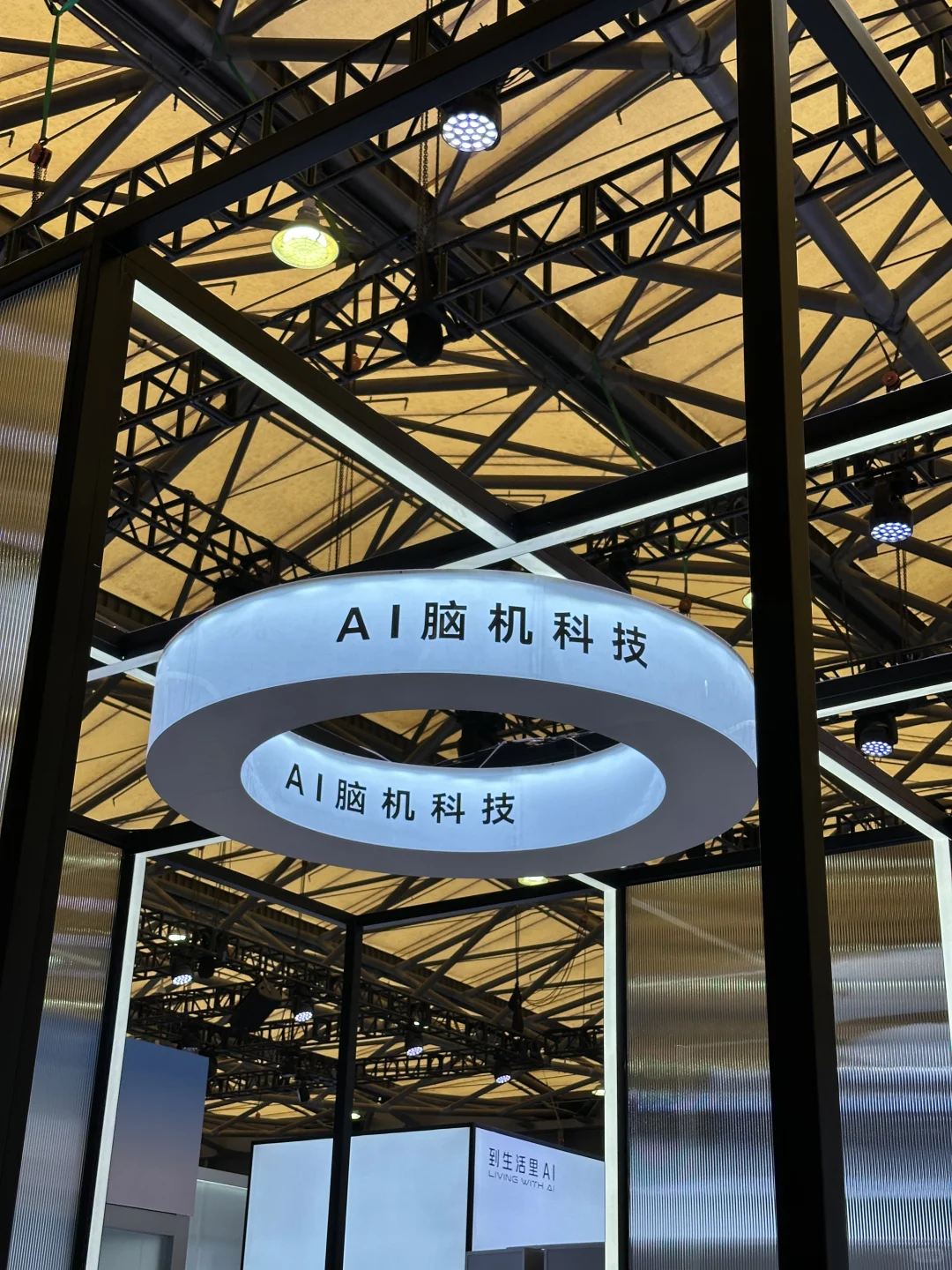 2025上海AWE含AI量太高了