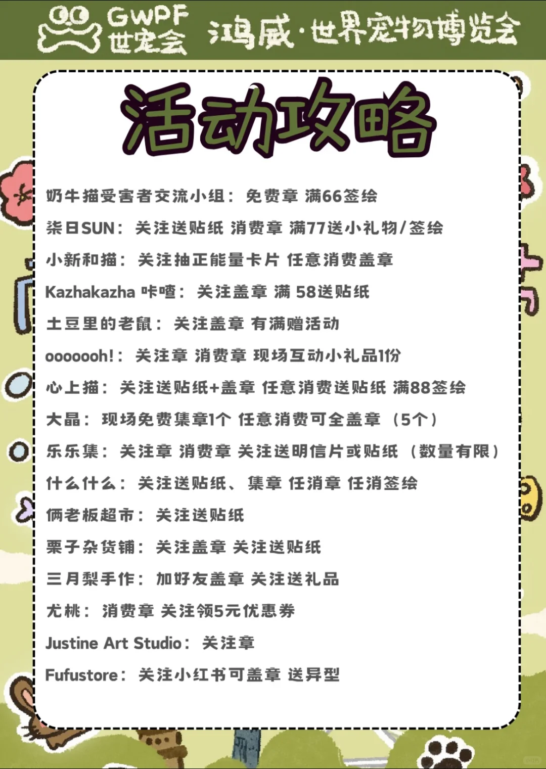 爱宠人士的好日子来了