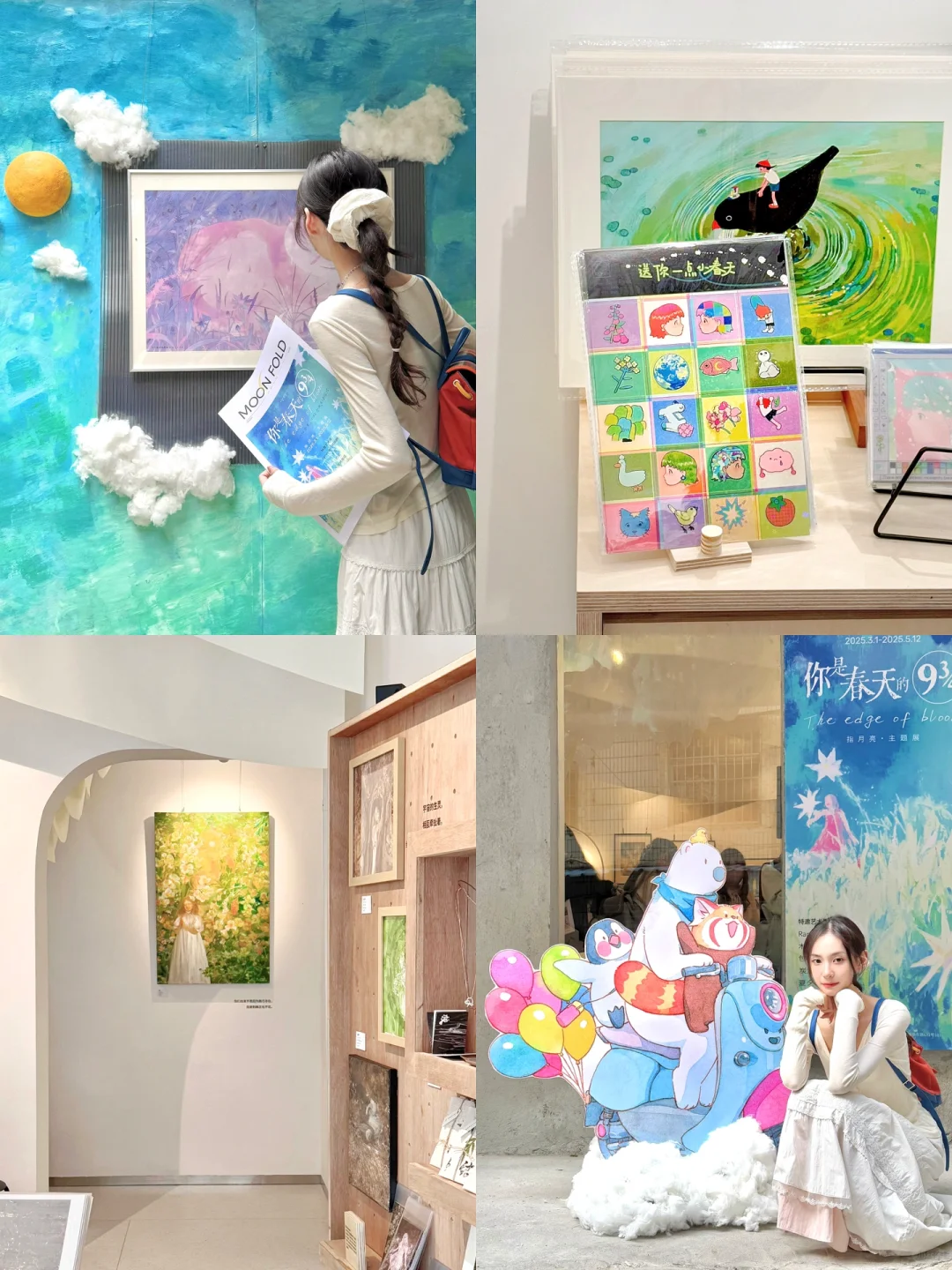 广州?新展｜好治愈!! 掉进奇妙春日幻境✨⛲️