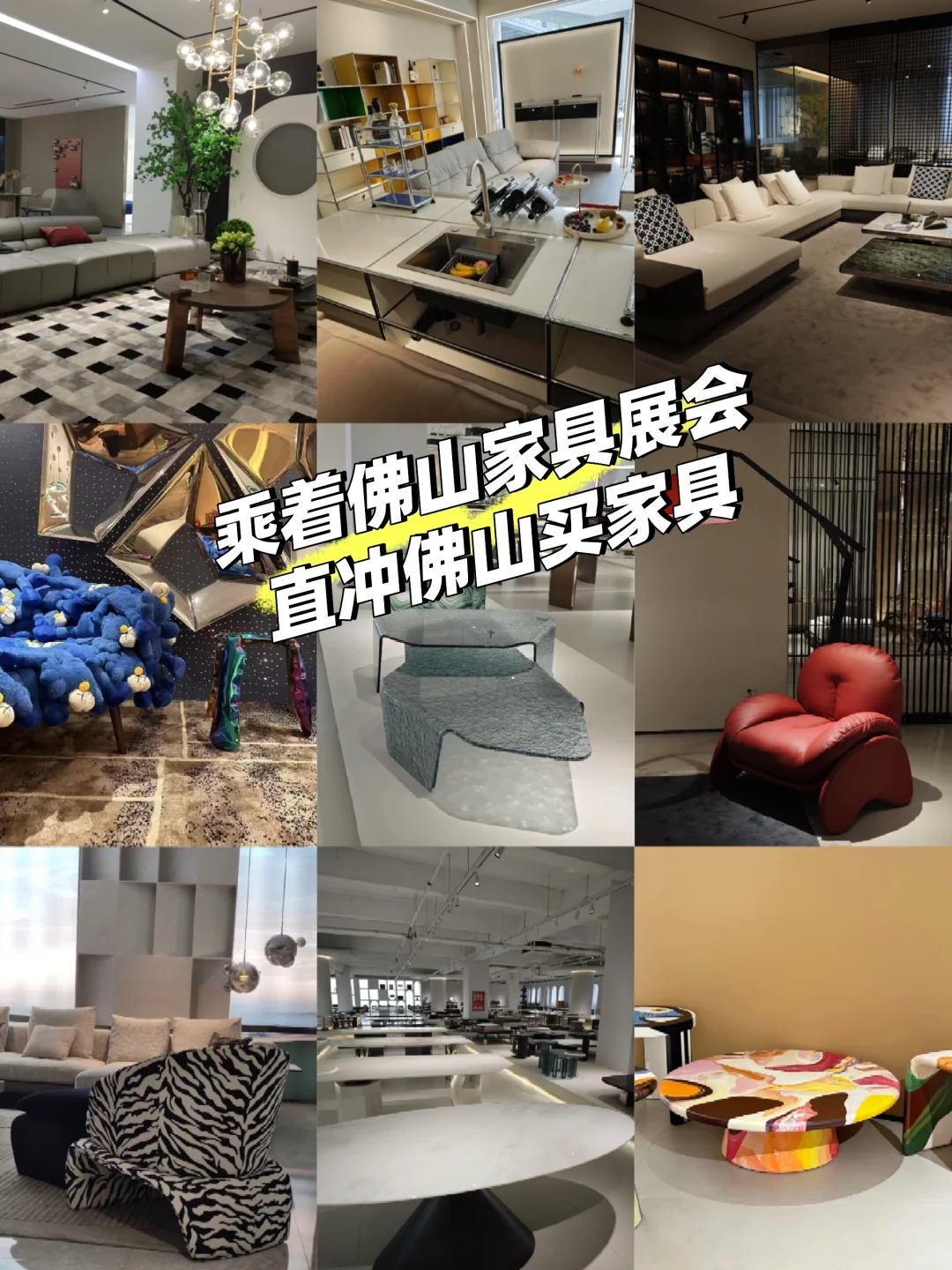 到达第二天，今天的佛山怎么会这么冷。。。